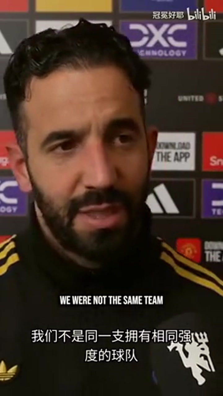 阿莫林赛后采访：如果我们达不到强度就赢不了