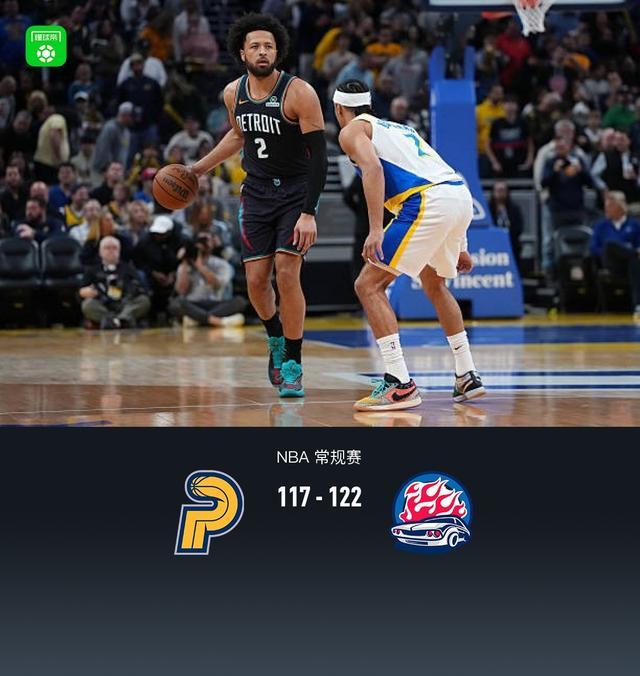 活塞122-117小胜步行者豪取13连胜，坎宁安24+11+6，西亚卡姆24分