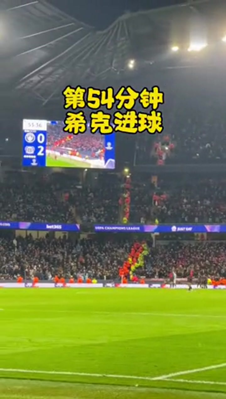 轮换失败！球迷实拍勒沃库森客场2-0力克曼城