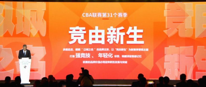 官方：CBA新赛季设潜力赛，赛季结束后评估效果为后续提供参考