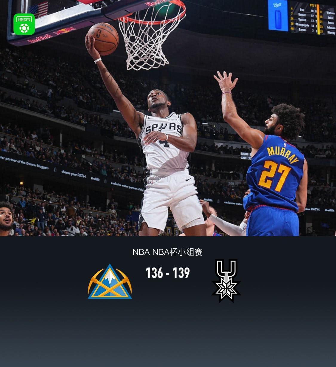 马刺七人上双139-136逆转掘金晋级淘汰赛，约基奇空砍三双