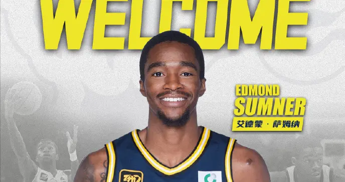 广东男篮刚官宣萨姆纳加盟，就遭遇头疼事情，一人因此成离队热门