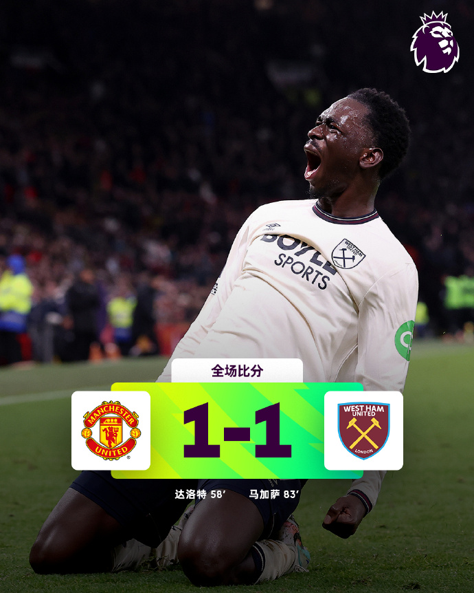 后防不稳！曼联本赛季各项赛事15场只零封过桑德兰1次