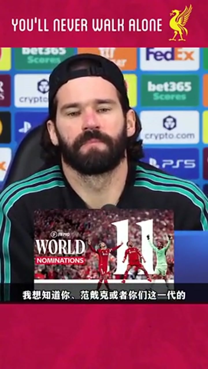 阿利松：萨拉赫缺席是他的行为导致的 我支持斯洛特