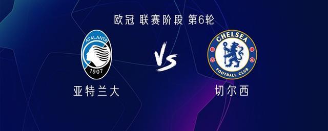 切尔西客战亚特兰大：吉滕斯、若昂-佩德罗首发，内托出战