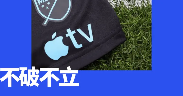 梅西带队夺冠，美职联进入「新时代」