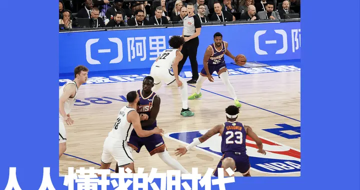 NBA全明星投票迎来升级：阿里云AI帮助每个球迷当「教练」