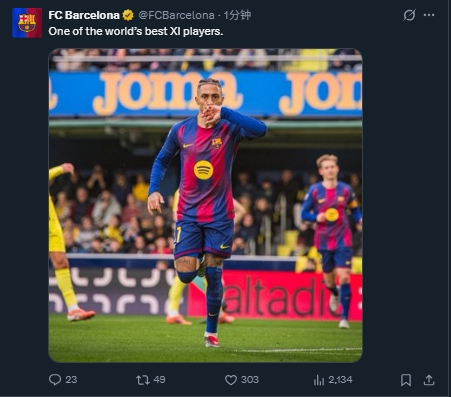 巴萨社媒晒照力挺拉菲尼亚：世界上最好的11个球员之一
