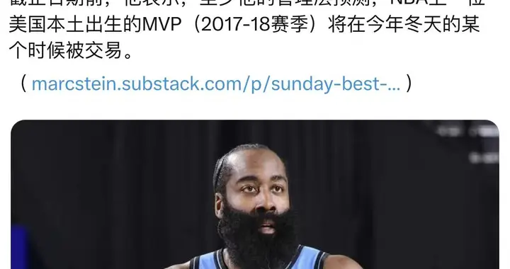 浅析：哈登真的有可能会被交易吗？下家会在哪里？