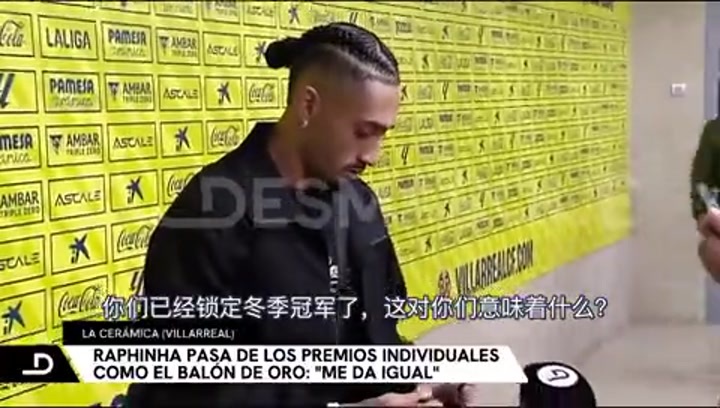 拉菲尼亚：半程冠军不重要 落选FIFA最佳阵我无所谓