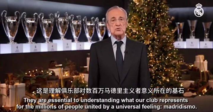 皇马官方送圣诞祝福 2026万事如意！