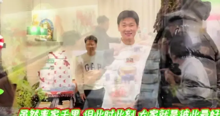 外援过圣诞节，吴冠希作陪，刘炜纸条惹事，西热辟谣回锅接班刘炜