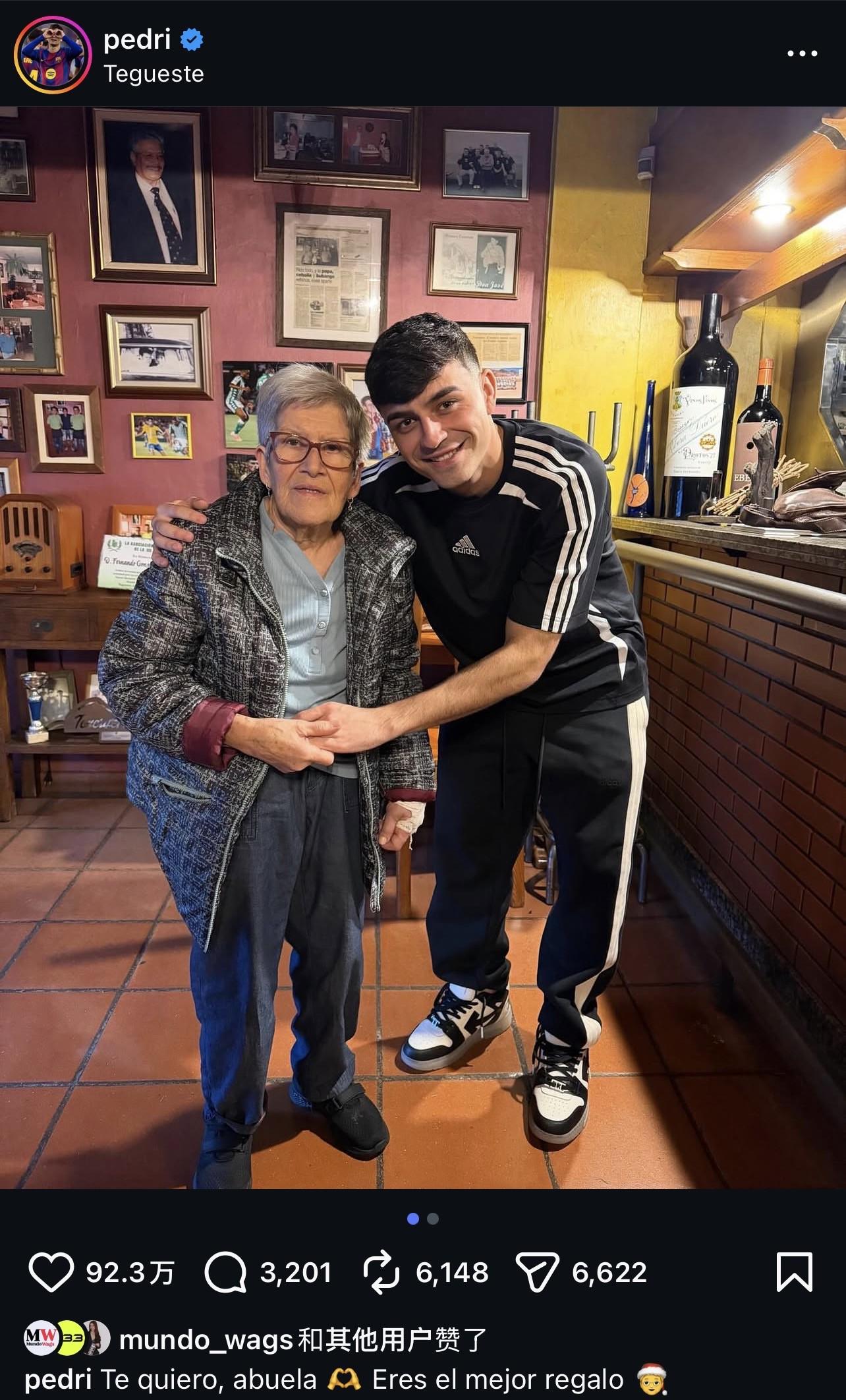 佩德里晒和奶奶合影：对我来说，您就是最珍贵的圣诞礼物