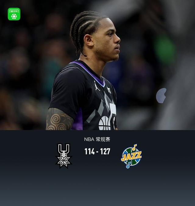 爵士127-114战胜马刺，乔治28+5+6，文班亚马空砍32分5帽