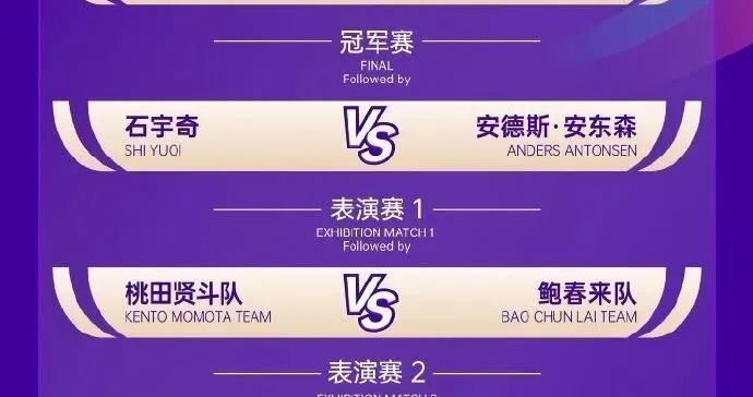 石宇奇血痕浸袜，仍咬牙坚持！今日决战安东森剑指120万奖金！