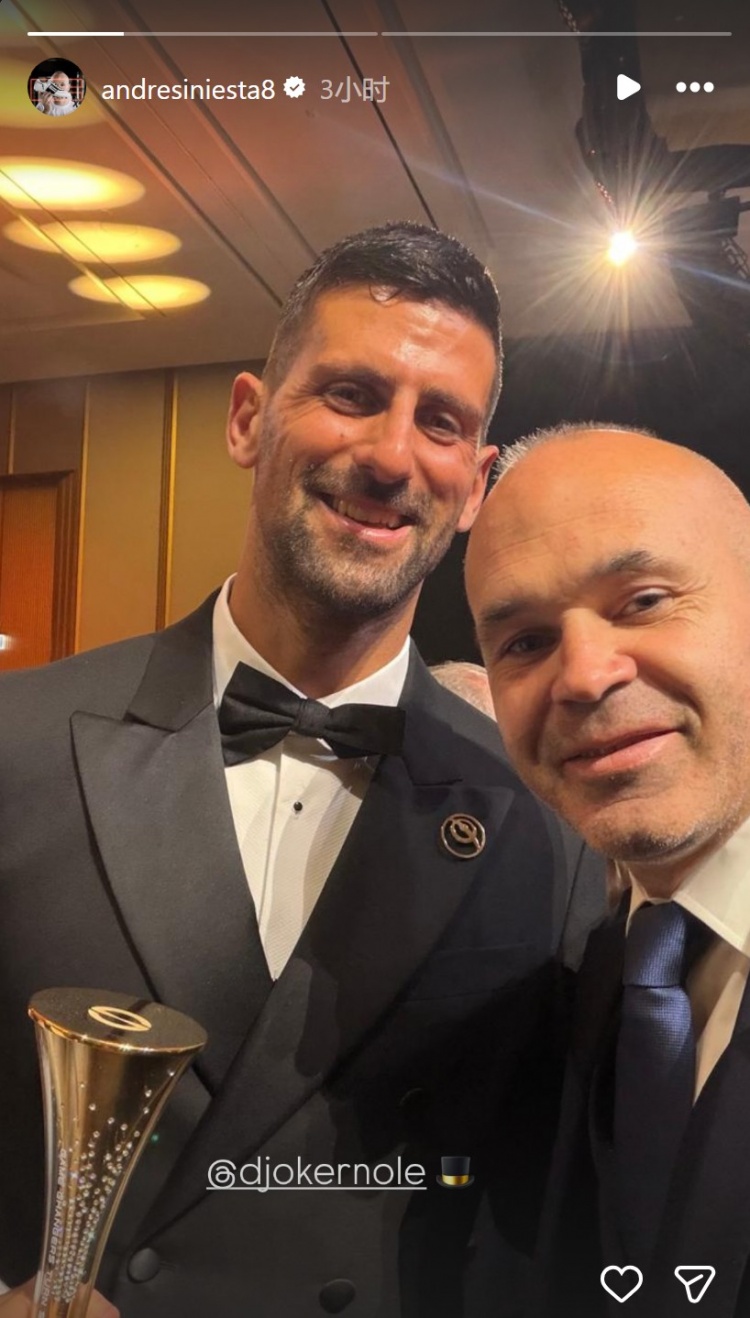 伊涅斯塔获环足奖生涯贡献奖！社媒晒与德约、维蒂尼亚合照