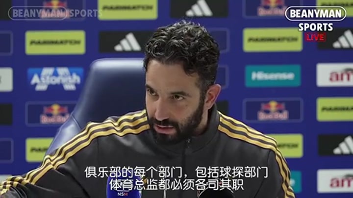 阿莫林：我是曼联经理而不是教练，接下来18个月会做好本职工作