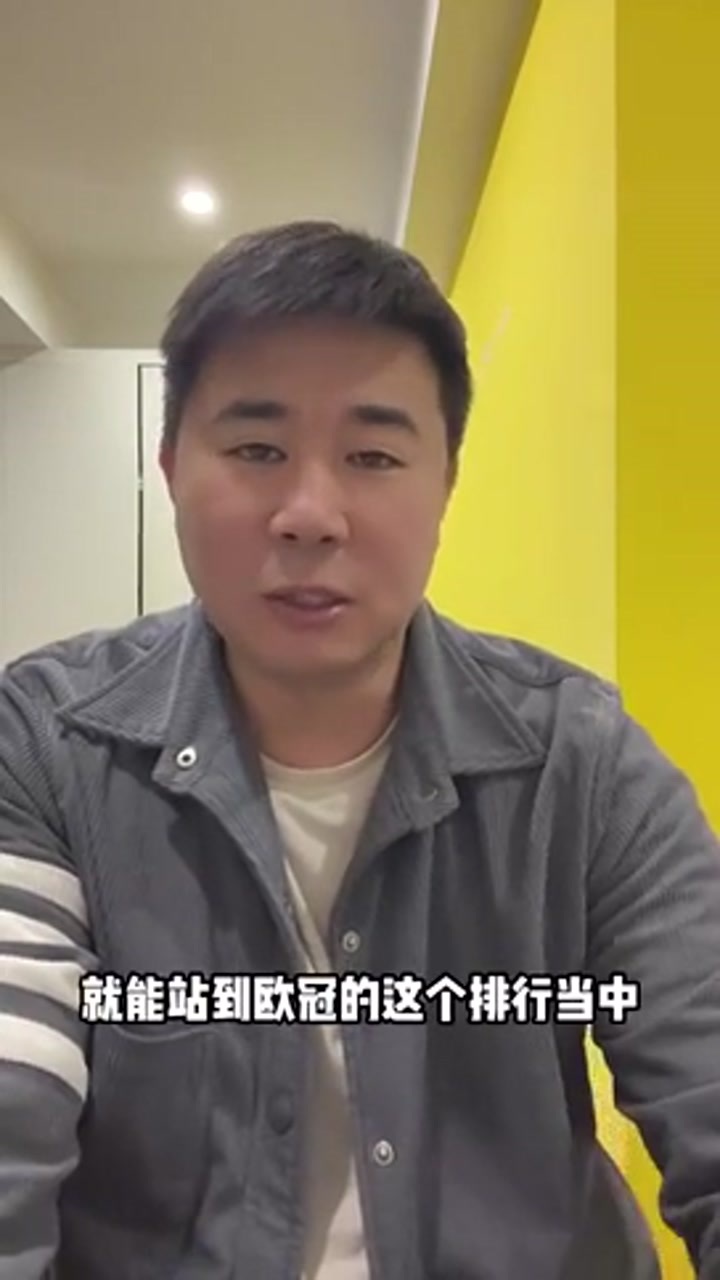 董方卓：阿莫林现在下课也不是坏事 是一个蛮好的时机