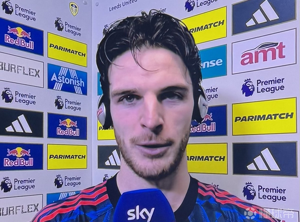 赖斯：每场比赛都是决赛，我们已为接下来4个月做好了准备