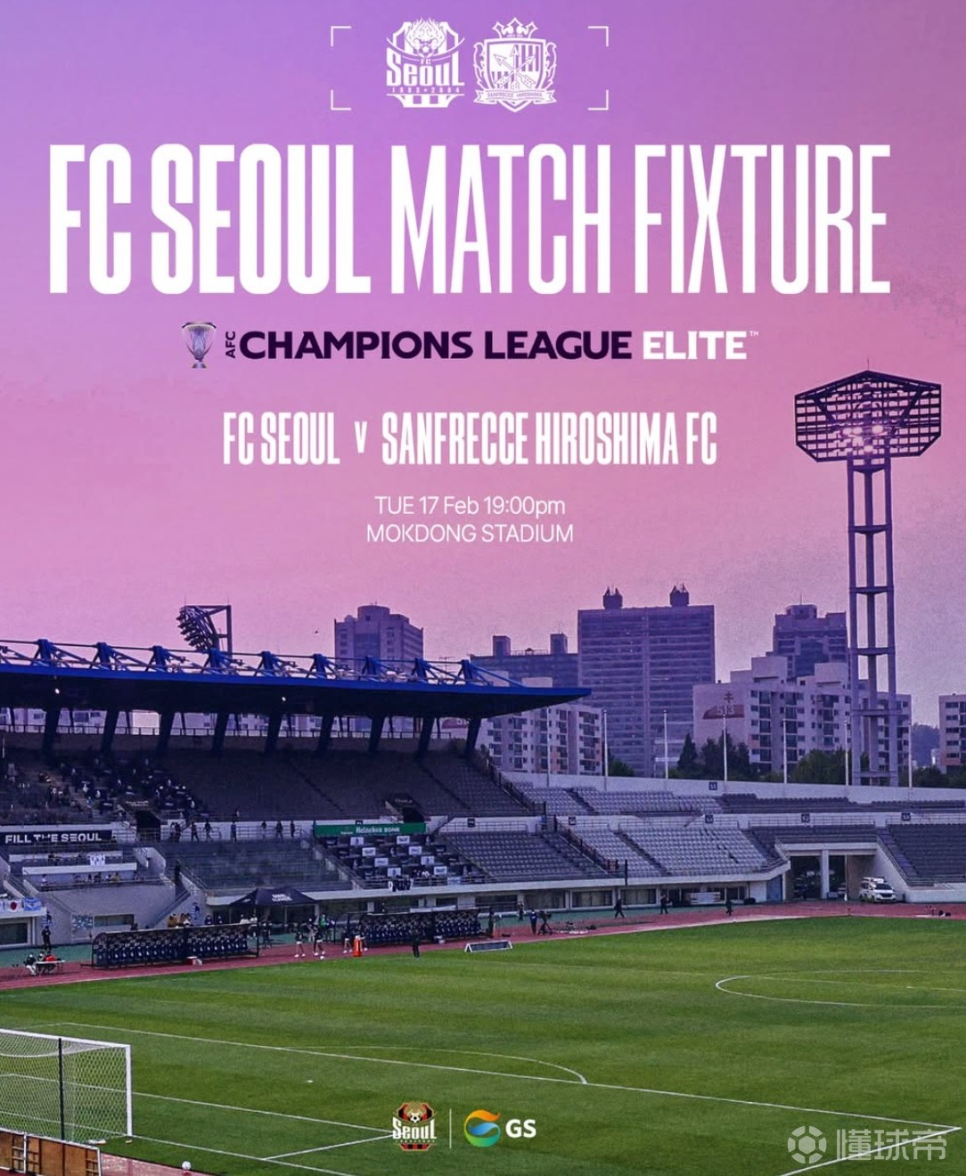 官方：因寒潮导致的潜在隐患，首尔对广岛的亚冠将改至木洞体育场