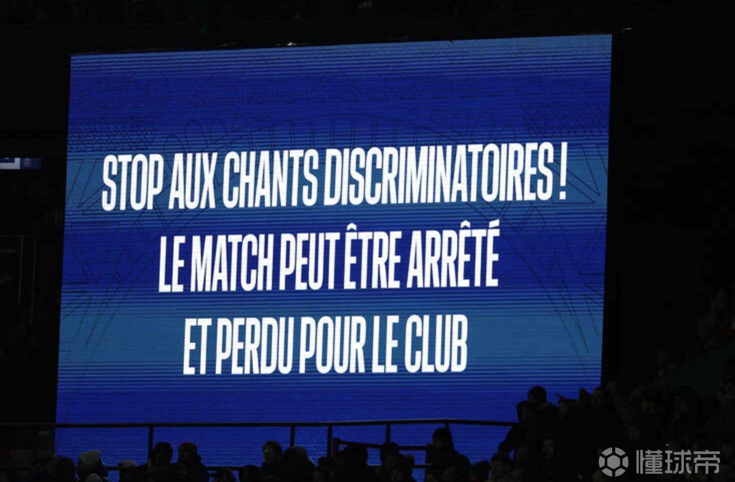 对阵马赛前，巴黎圣日耳曼提示球迷不要发出侮辱性言论