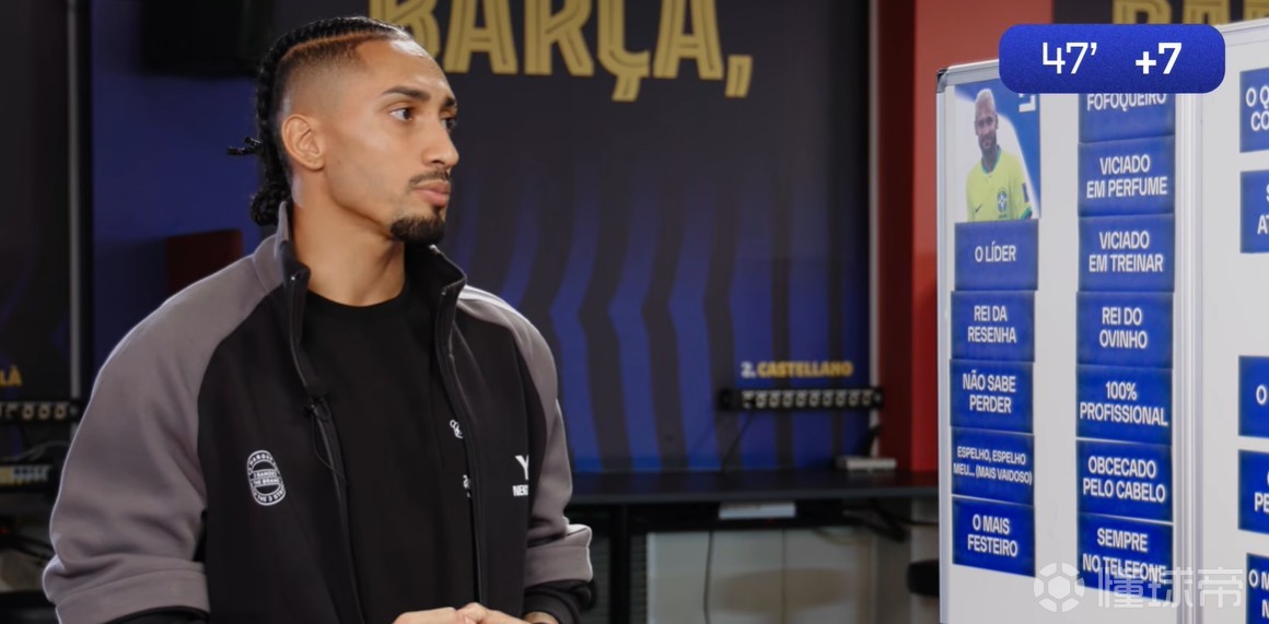 拉菲：加维总是丢三落四；内马尔是训练狂只是不喜欢力量训练