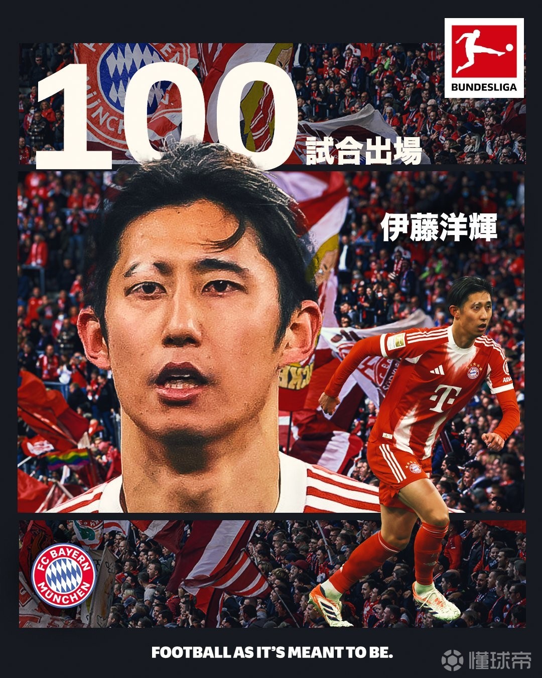 战霍芬海姆替补出场，日本国脚伊藤洋辉完成德甲100场里程碑