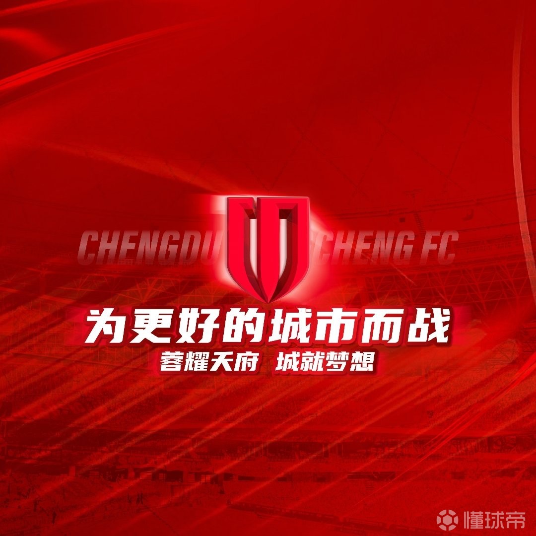 足球报：韩鹏飞与海港有接触，成都在谈拜合拉木