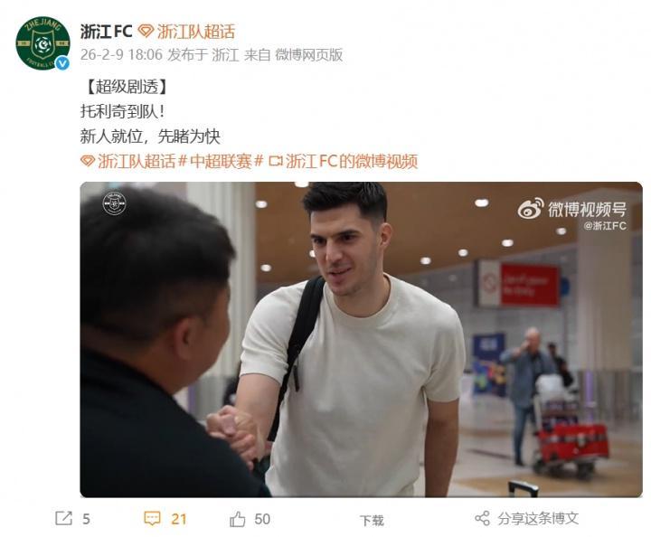 王钰栋要笑醒了？浙江队欧冠级中场外援来了，新赛季吃饼吃到吐！