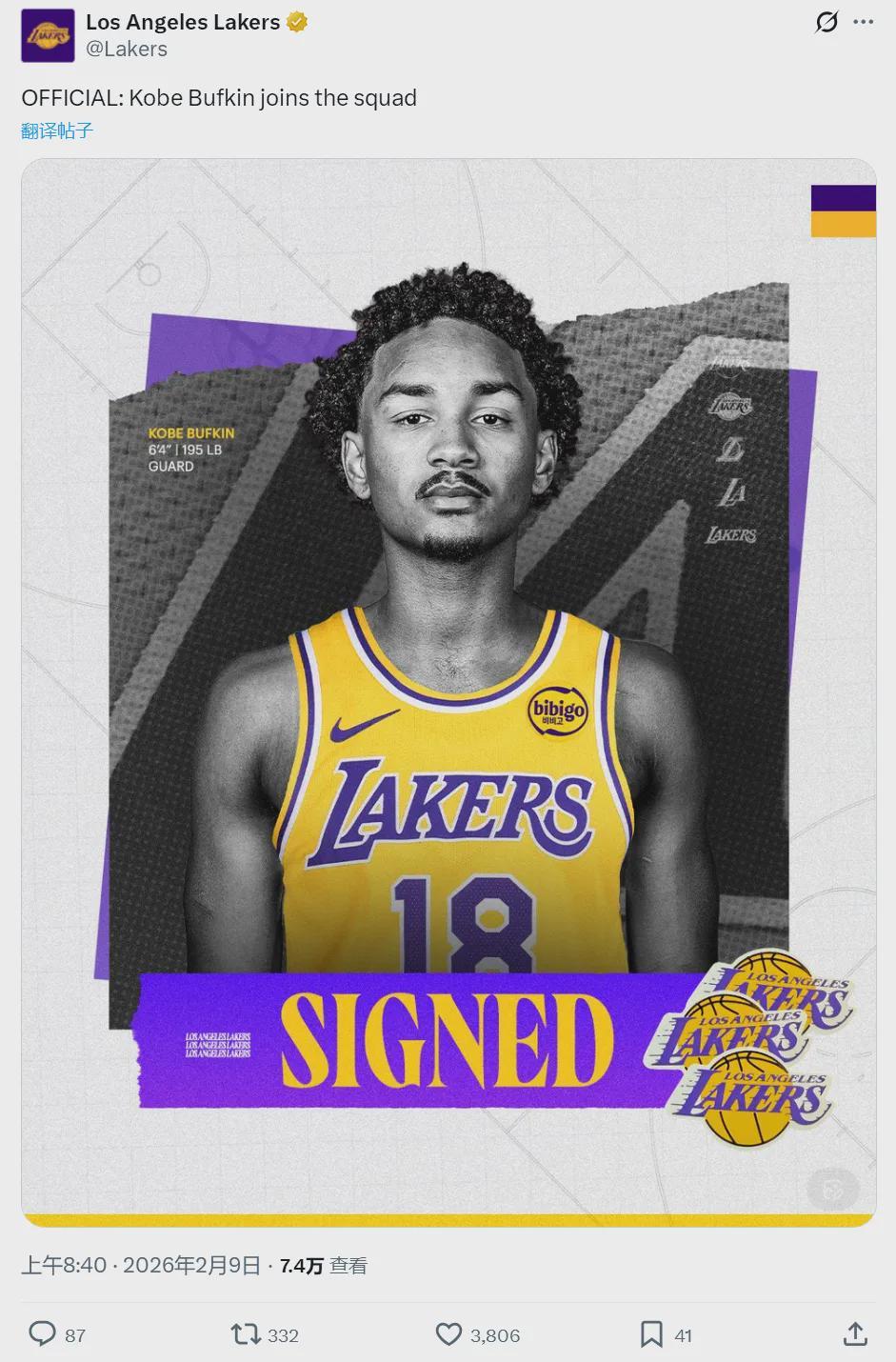 两年合同！湖人最后一签！15人大名单已满