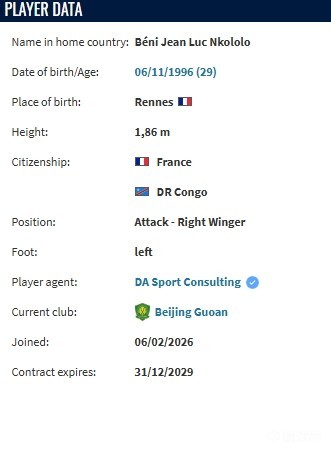 德转：恩科洛洛与国安签约4年，加布里埃尔与海港签约2年