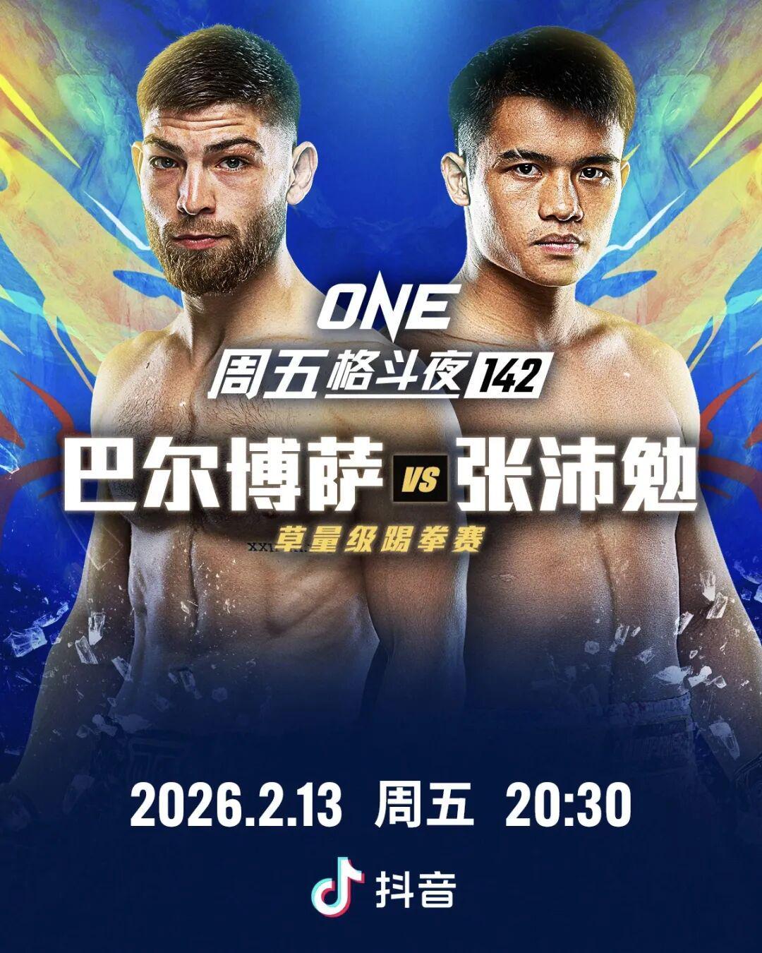 张沛勉对决英国硬汉，向冠军挑战权冲击！