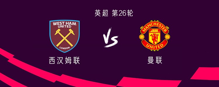 曼联客战西汉姆联：姆伯莫首发，库尼亚、梅努出战