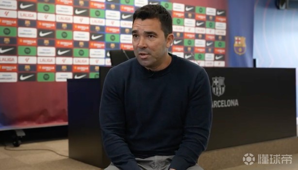 德科：如果拉波尔塔在主席选举中失败，我也不会继续留在巴萨