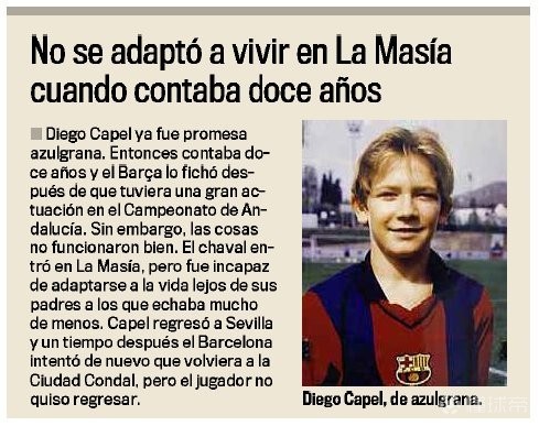 卡佩尔：在巴萨青训时想家想到抑郁，这让我决定回家