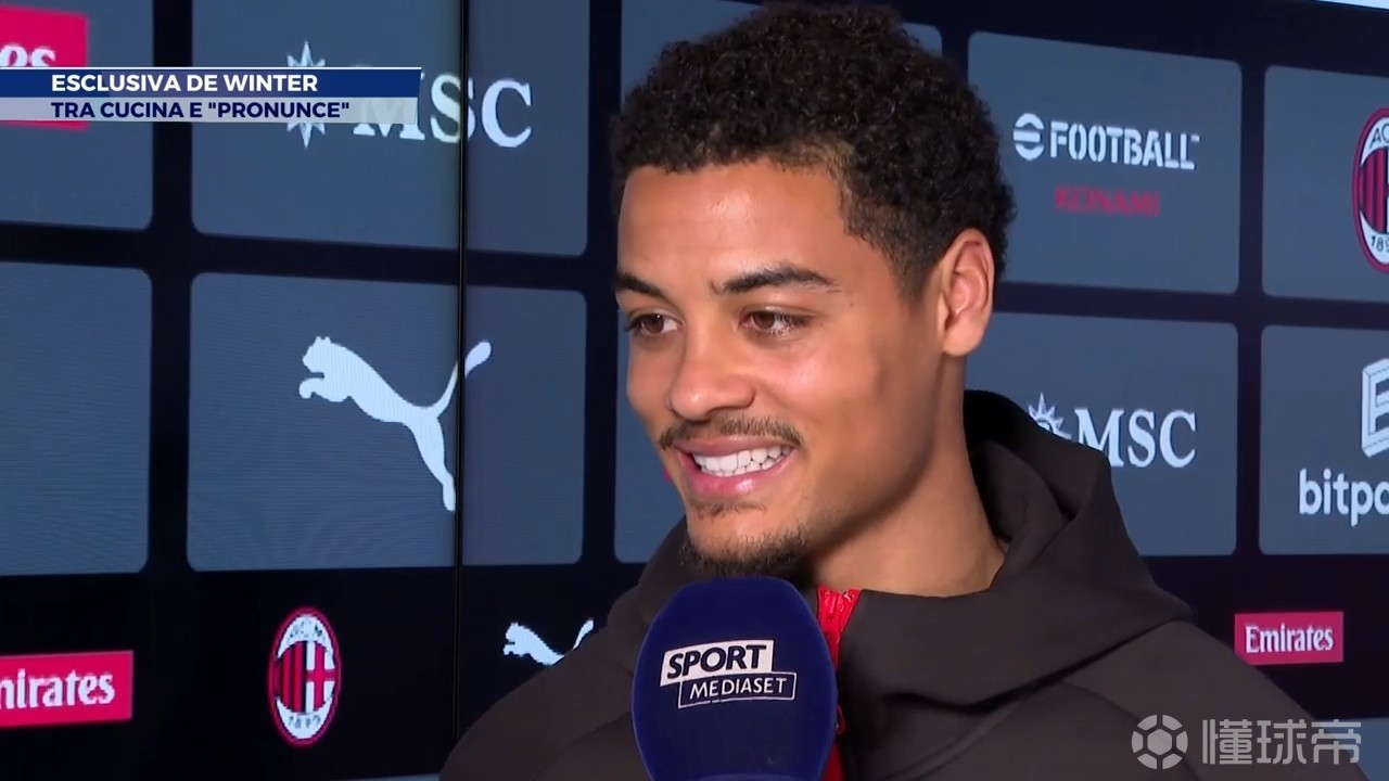 德温特：我被看作是阿莱格里的二儿子？这你可能得去问他本人