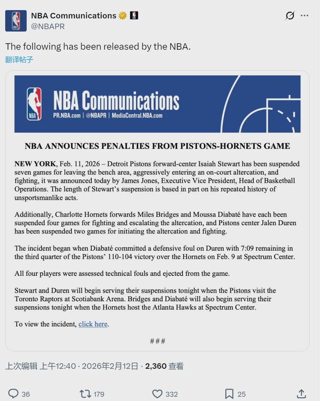 大规模群殴！4人合计禁赛17场！本赛季NBA最大罚单