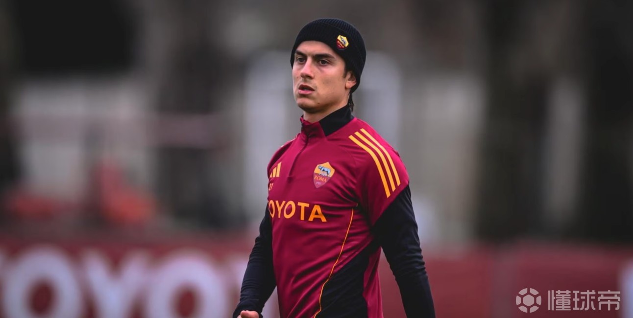 罗体：迪巴拉已经回归罗马合练，有望首发出战那不勒斯