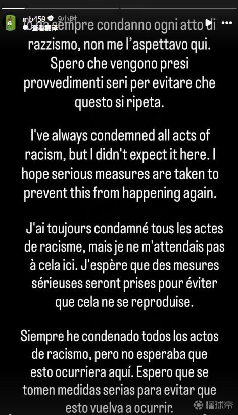 在阿联酋比赛时遭遇种族歧视，巴洛特利：不能容忍这种行为