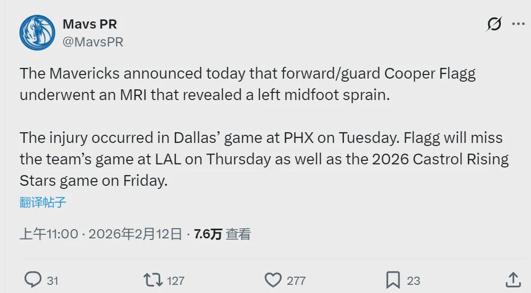 状元不打了！退出全明星！NBA遭遇沉重打击