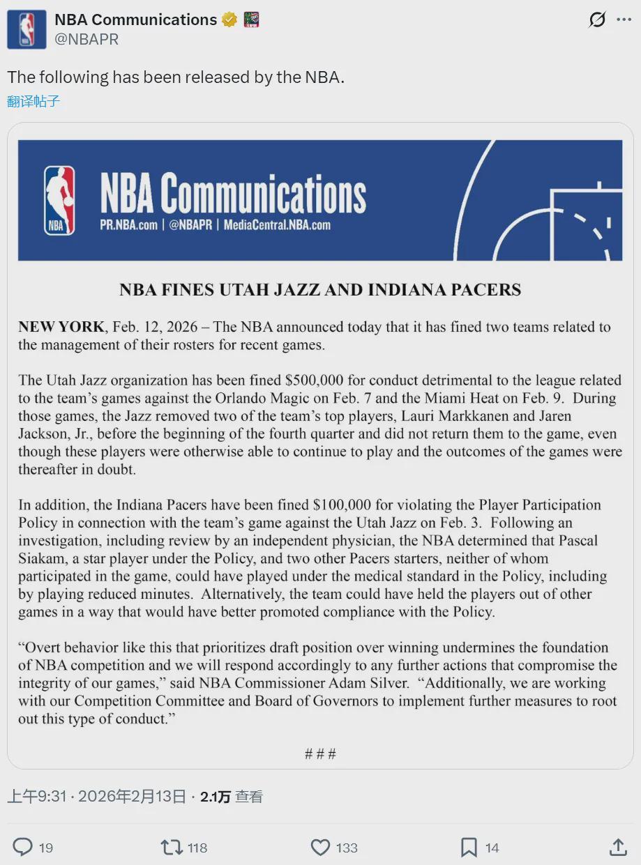 7换4大交易！直接赛季报销！NBA严惩摆烂球队