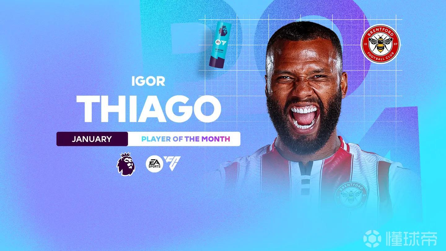 5场攻入5球，伊戈尔-蒂亚戈当选英超1月最佳球员
