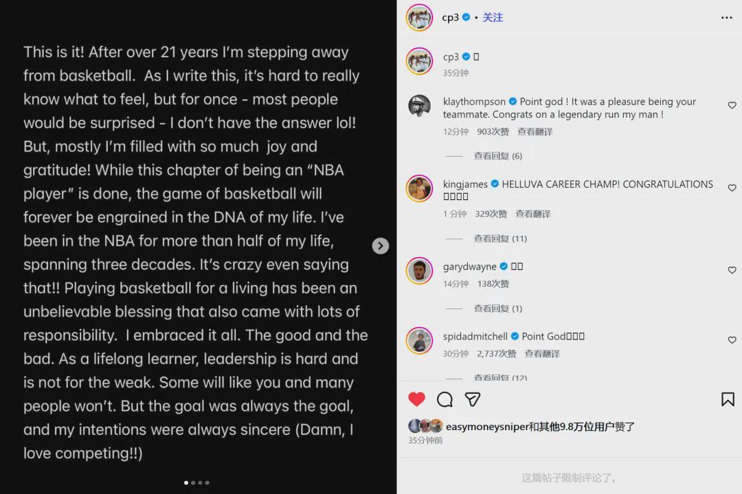 再见NBA！保罗正式退役！21年生涯结束了