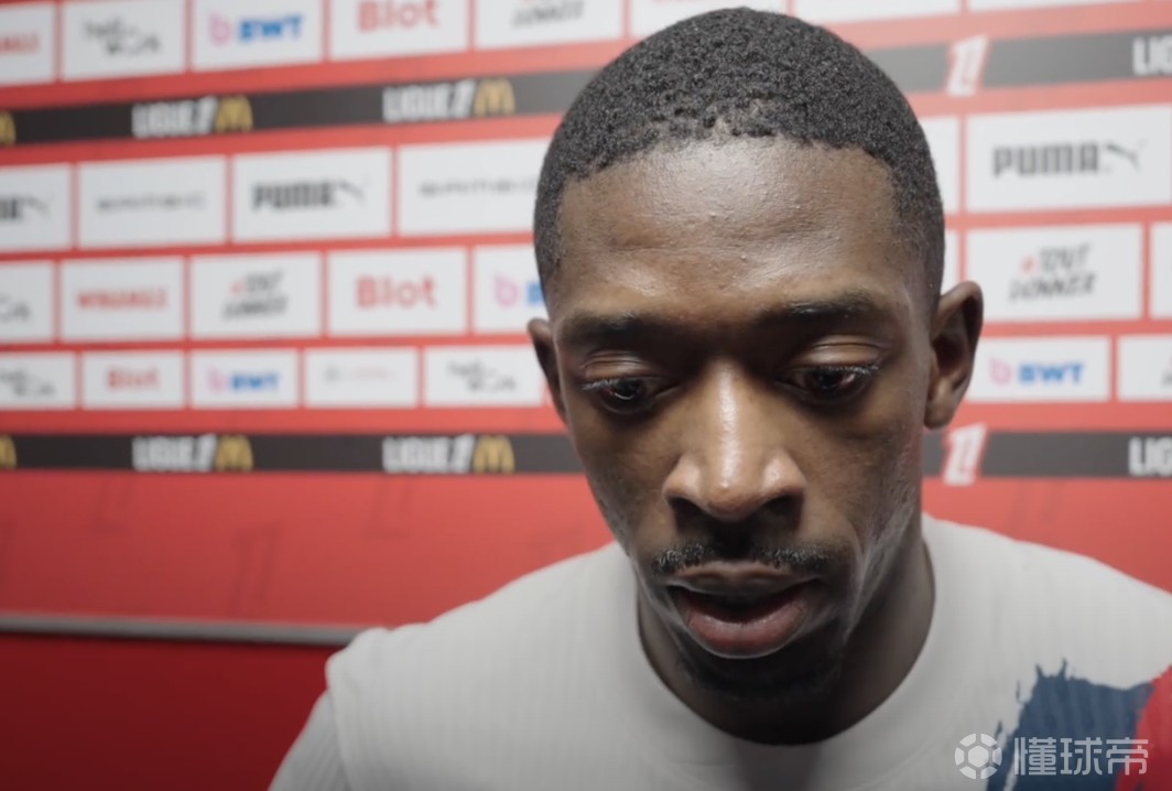 登贝莱：对阵摩纳哥的附加赛不会容易，我们之前输给他们了