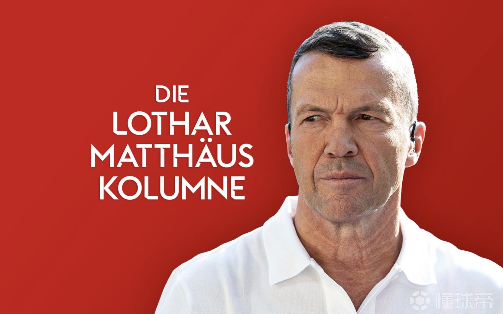 马特乌斯：莱默尔与奥利塞的搭档有点类似当年的拉姆和罗本