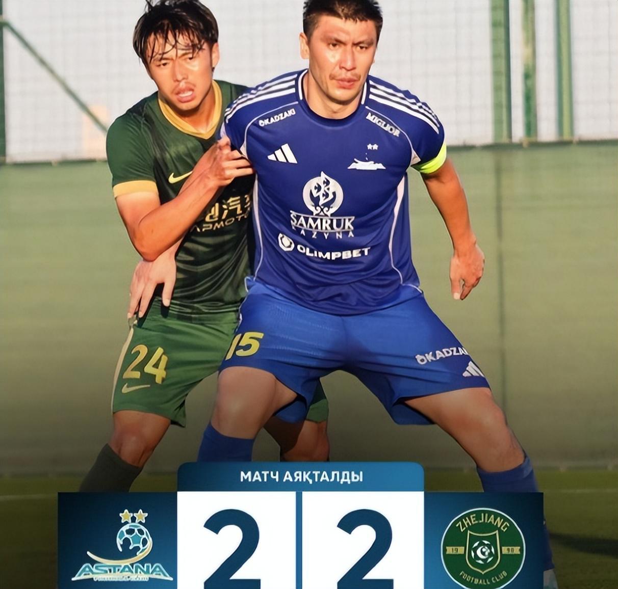 一场2：2验出国安弃将真实力，浙江捡到宝，邵佳一收获欣喜大发现