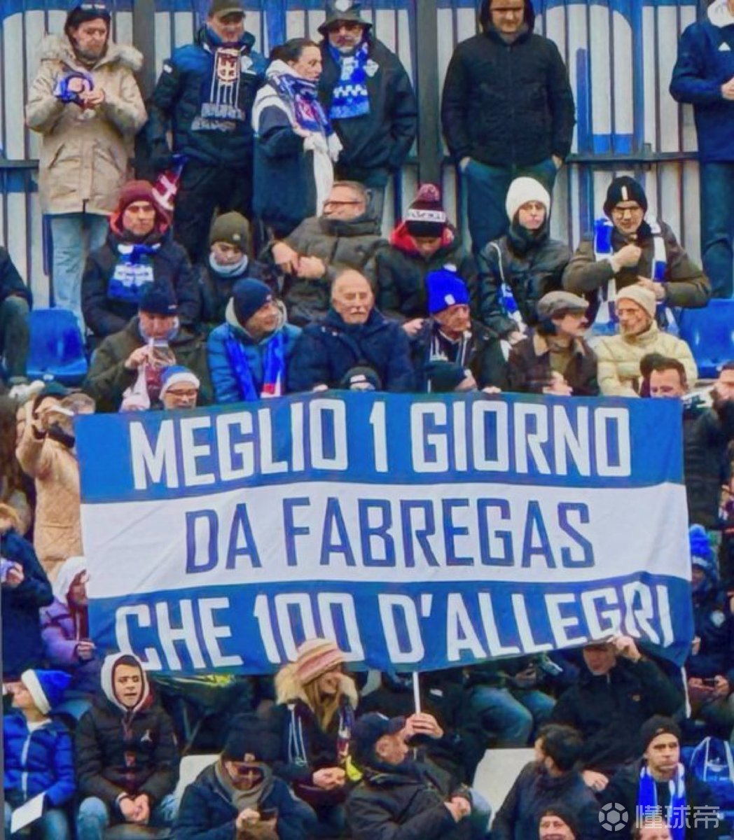 科莫球迷横幅：当1天法布雷加斯胜过当100天阿莱格里