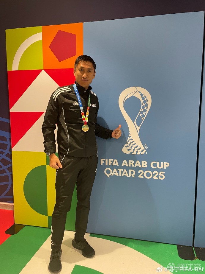 北青：中国裁判组执法亚冠赛事，马宁已连续4年没和家人过年