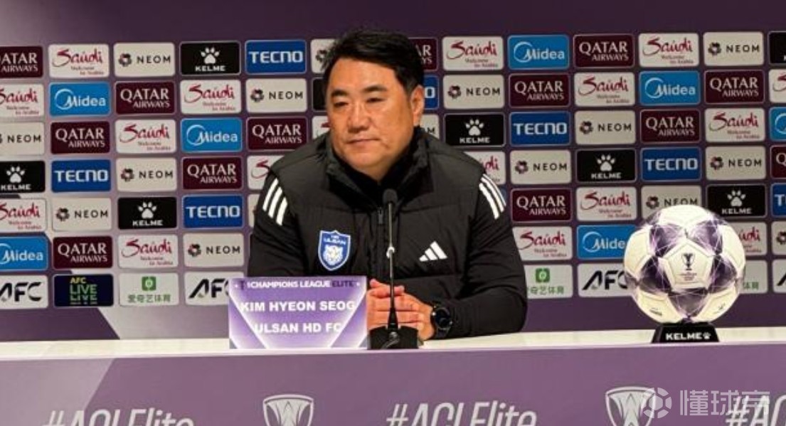 蔚山主帅：这是场很好的比赛，通过这两场亚冠我们提高了很多