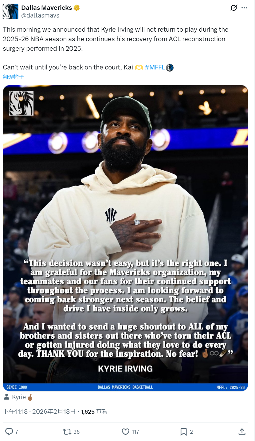 官宣！欧文赛季报销！独行侠三状元成了笑话